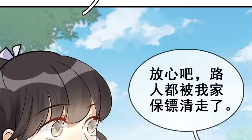 《神女大人套路多》54.之后（3） 第39页
