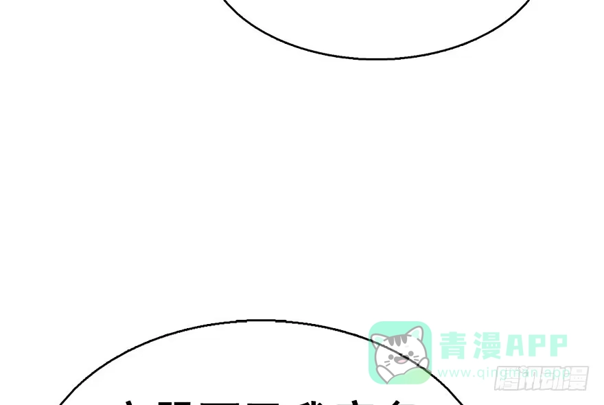 《神女大人套路多》54.之后（3） 第31页