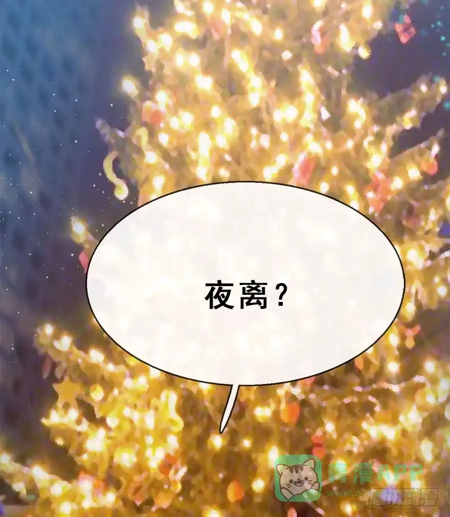 《神女大人套路多》55.新篇章开启！ 第11页