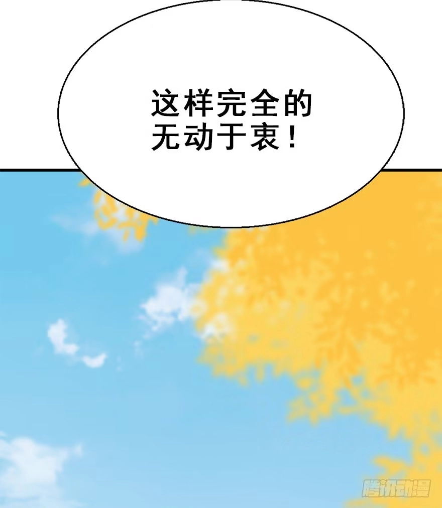 《神女大人套路多》55.新篇章开启！ 第85页
