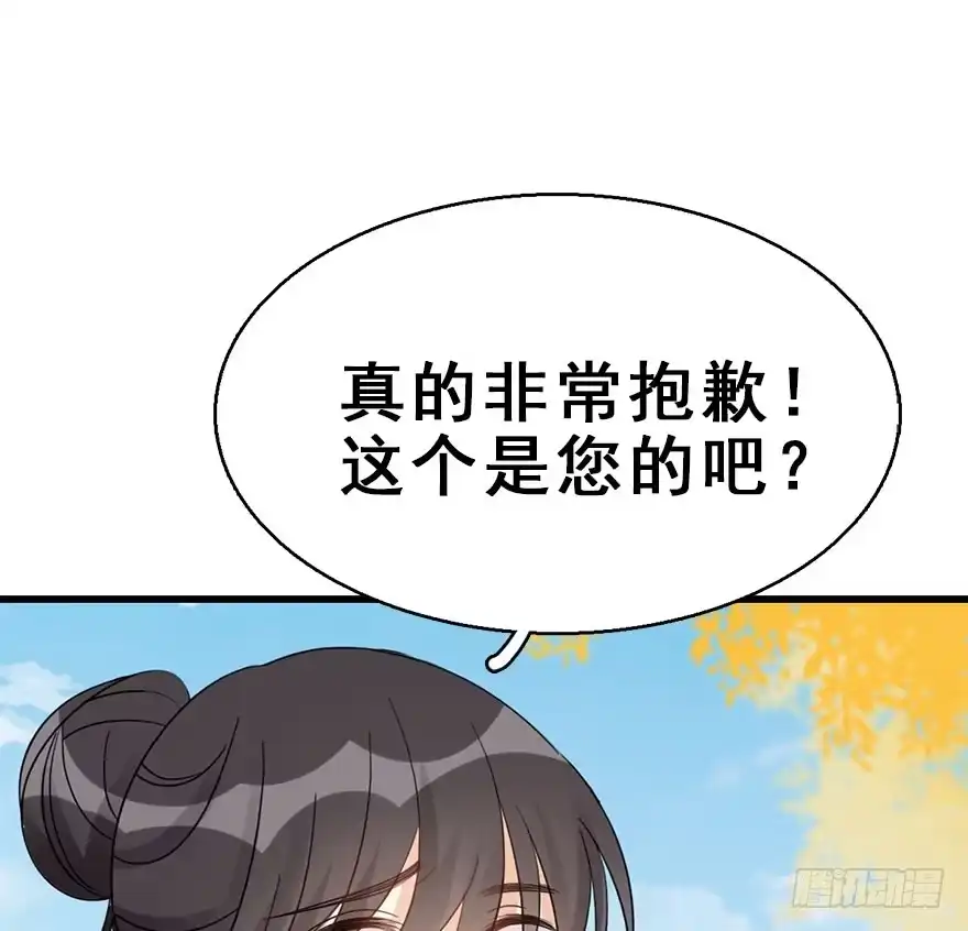 《神女大人套路多》55.新篇章开启！ 第67页