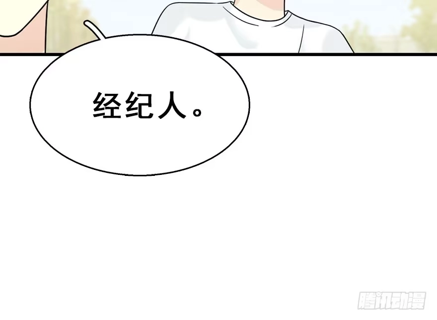 《神女大人套路多》55.新篇章开启！ 第78页
