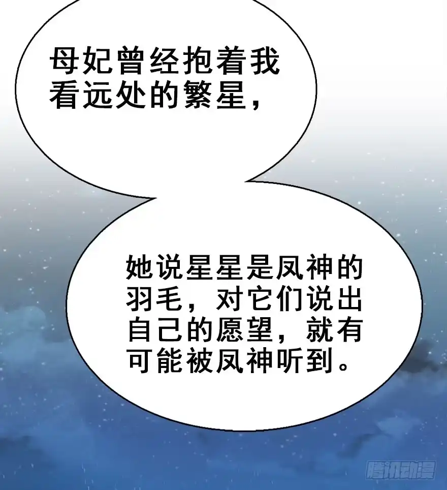 《神女大人套路多》55.新篇章开启！ 第15页