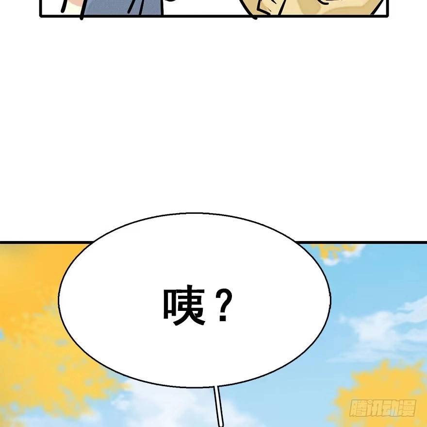 《神女大人套路多》55.新篇章开启！ 第74页