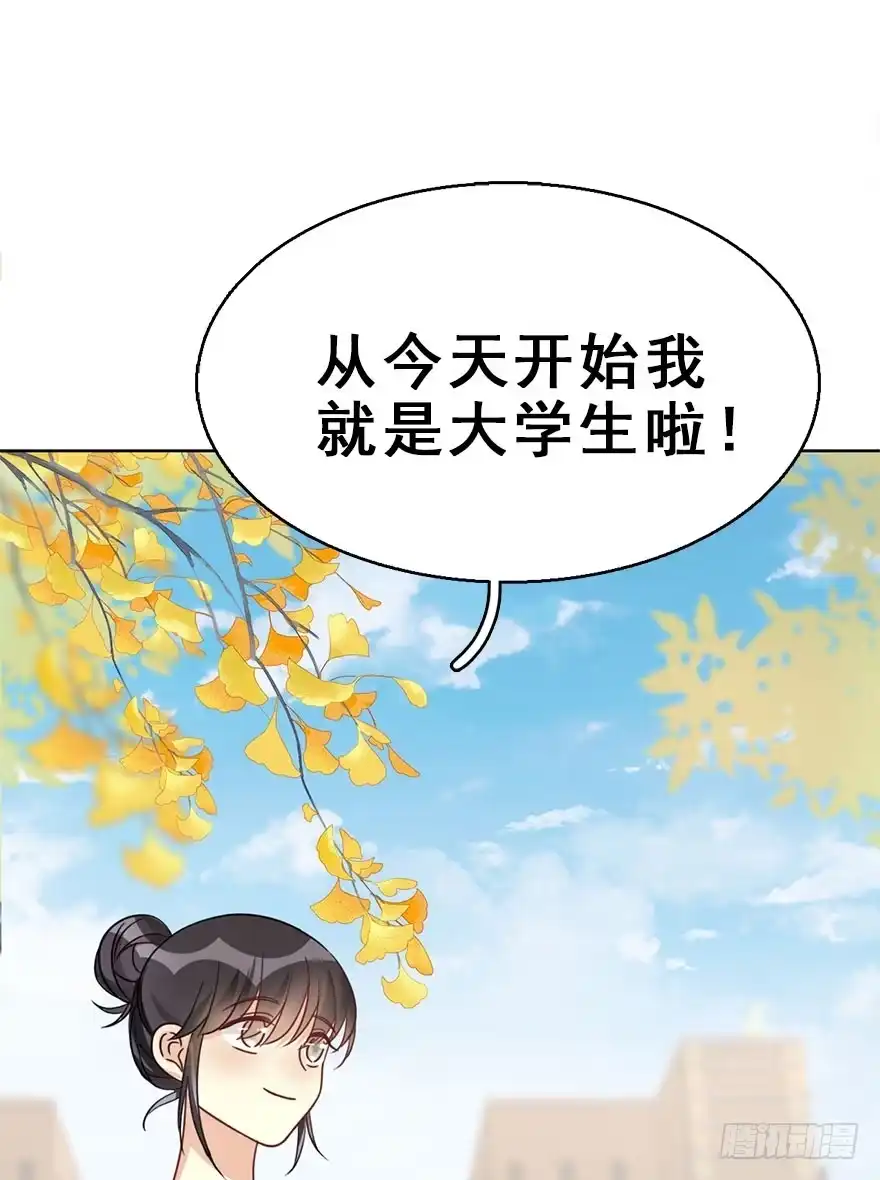 《神女大人套路多》55.新篇章开启！ 第59页