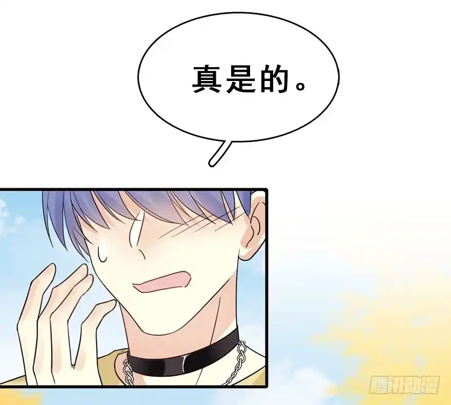 《神女大人套路多》55.新篇章开启！ 第69页