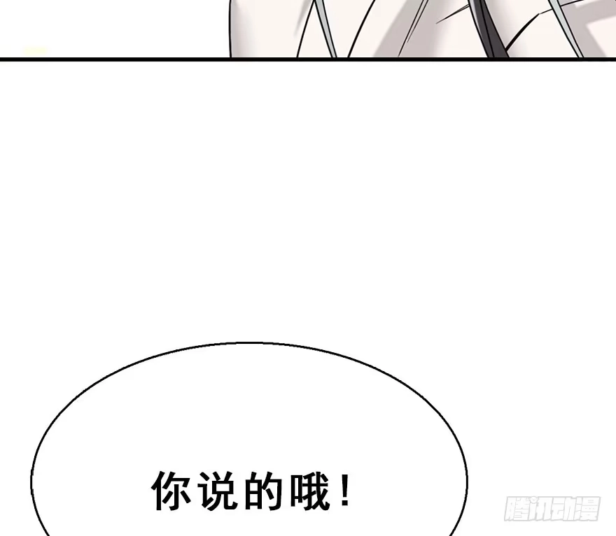 《神女大人套路多》55.新篇章开启！ 第29页