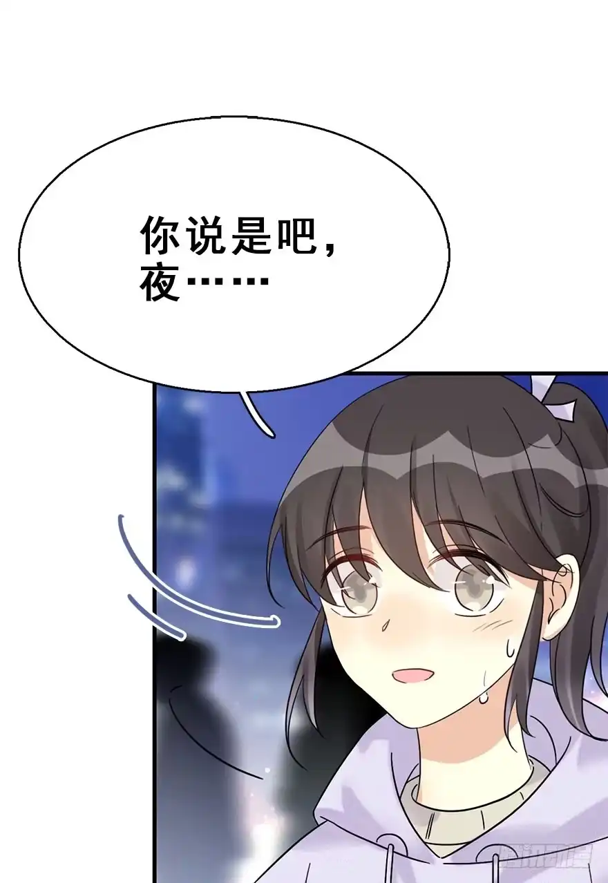 《神女大人套路多》55.新篇章开启！ 第8页