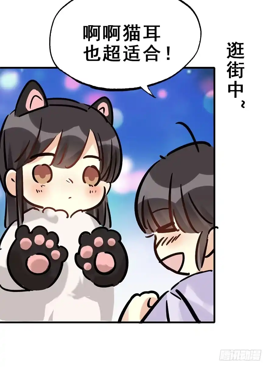 《神女大人套路多》55.新篇章开启！ 第44页