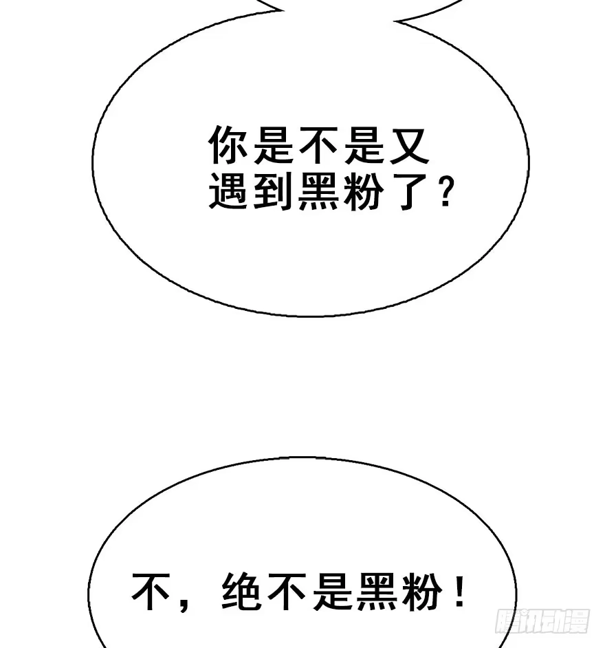 《神女大人套路多》55.新篇章开启！ 第82页