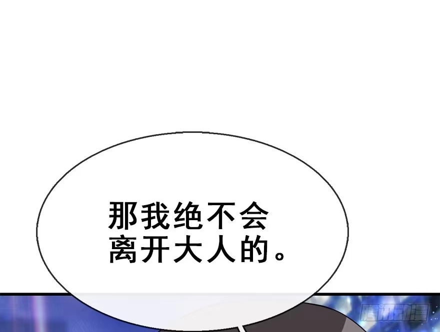 《神女大人套路多》55.新篇章开启！ 第27页
