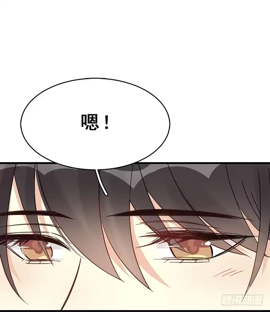 《神女大人套路多》55.新篇章开启！ 第34页