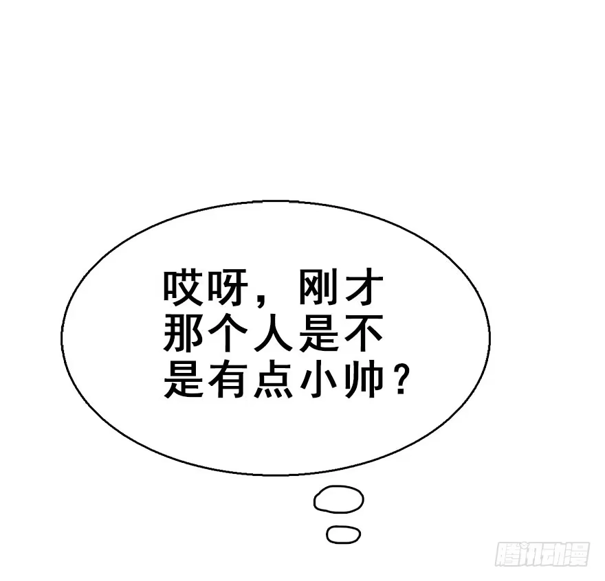 《神女大人套路多》55.新篇章开启！ 第90页