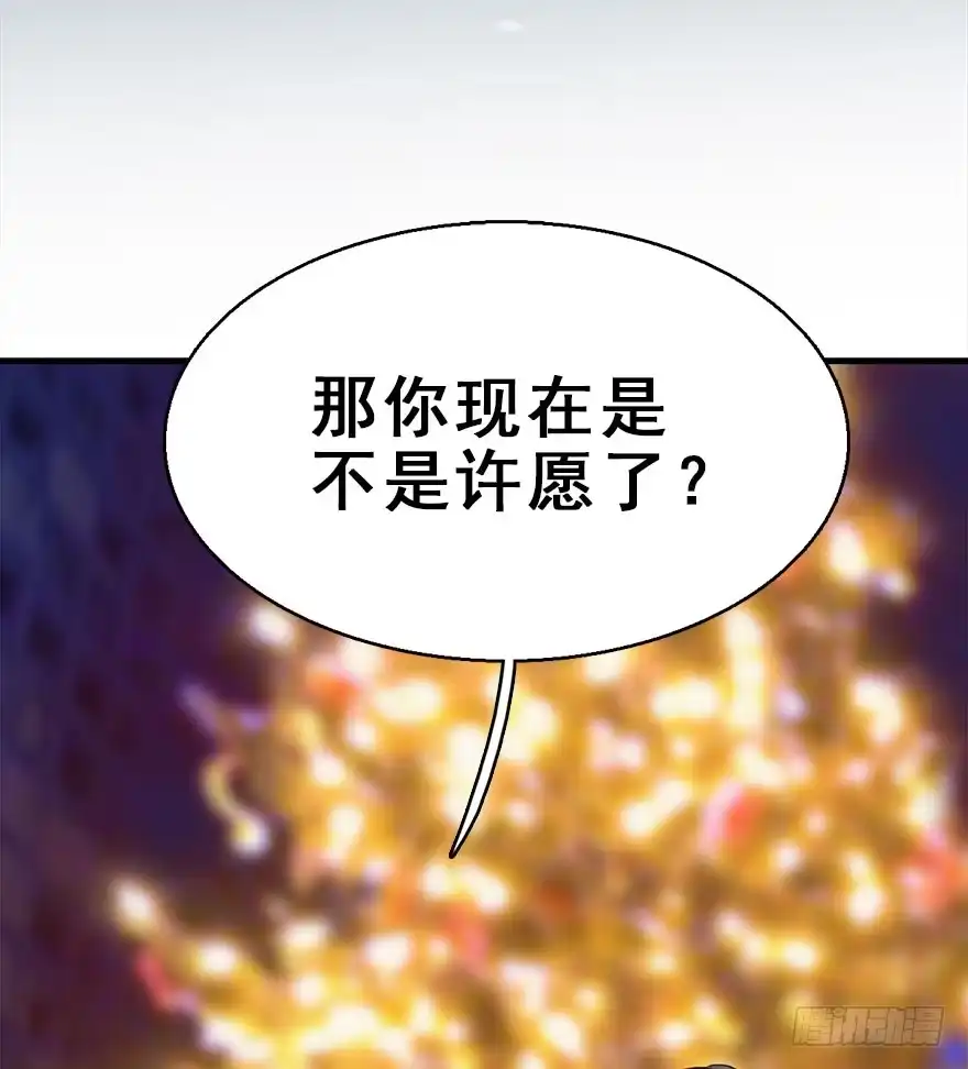 《神女大人套路多》55.新篇章开启！ 第18页