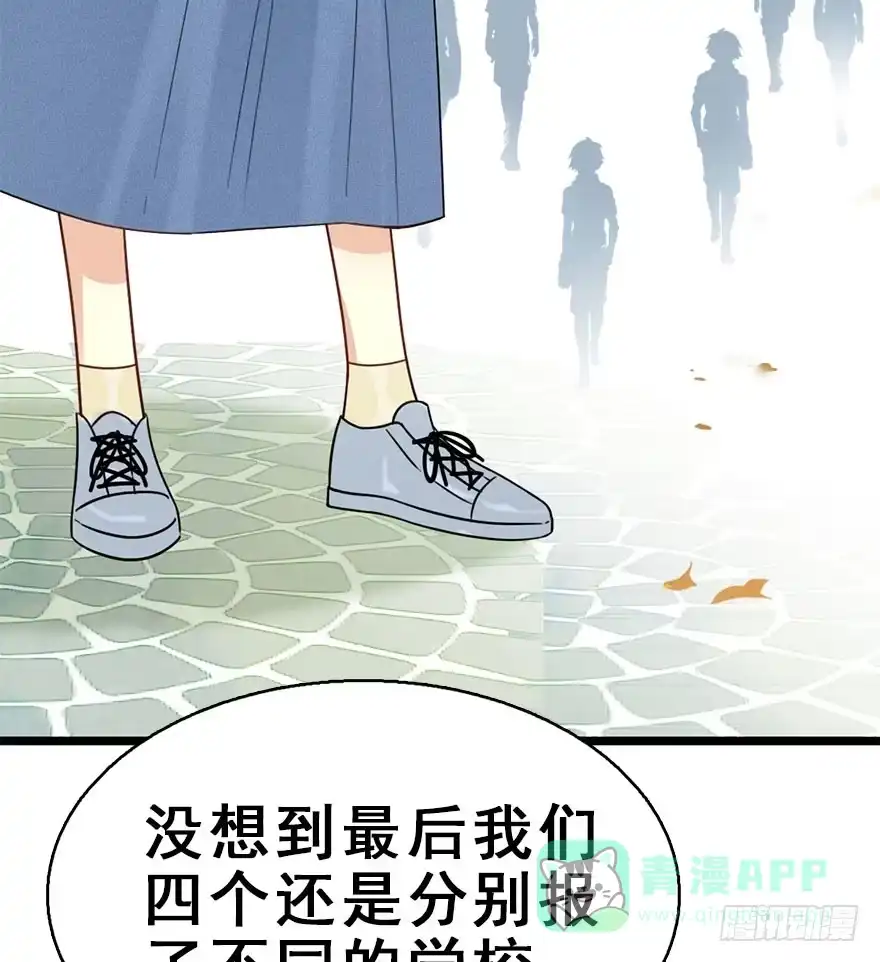 《神女大人套路多》55.新篇章开启！ 第61页