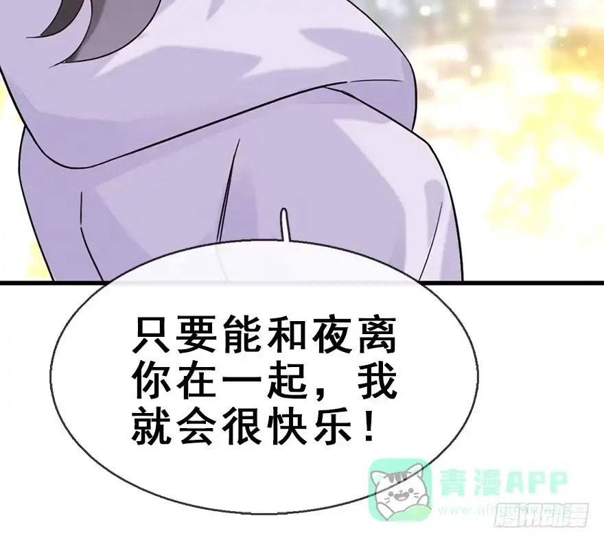 《神女大人套路多》55.新篇章开启！ 第26页