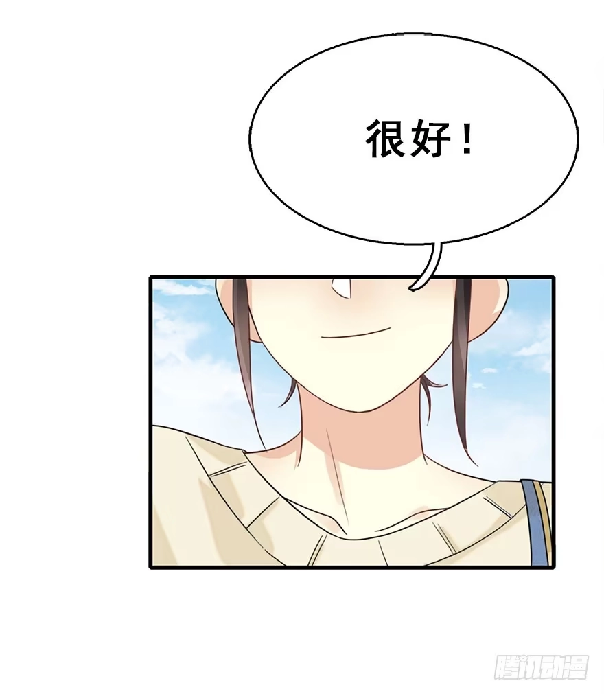 《神女大人套路多》55.新篇章开启！ 第58页