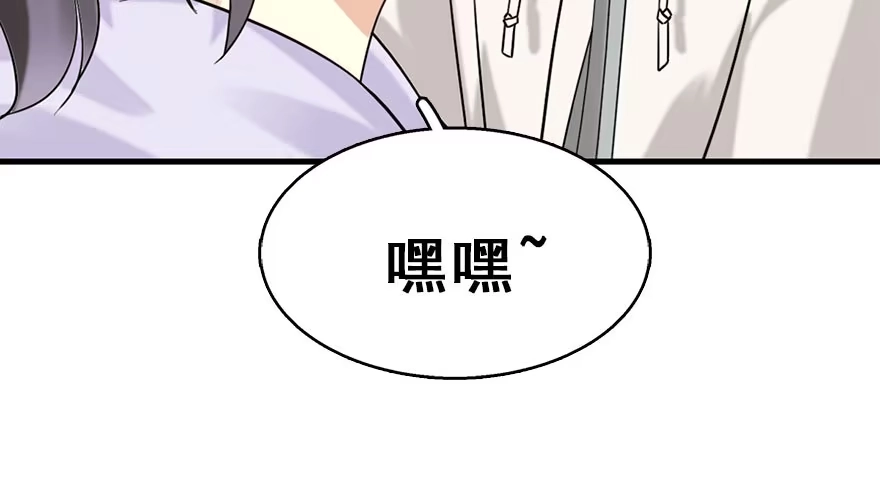《神女大人套路多》55.新篇章开启！ 第37页