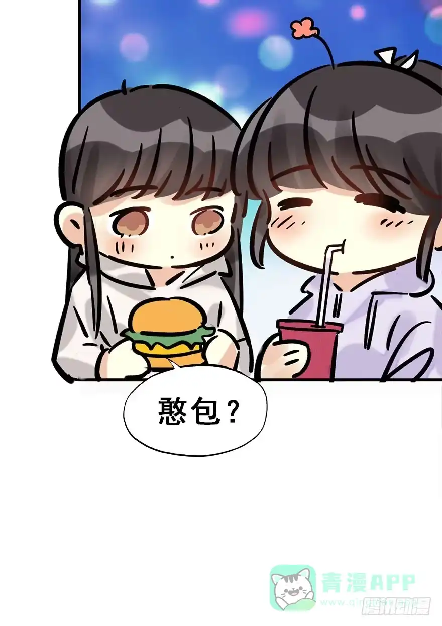 《神女大人套路多》55.新篇章开启！ 第46页