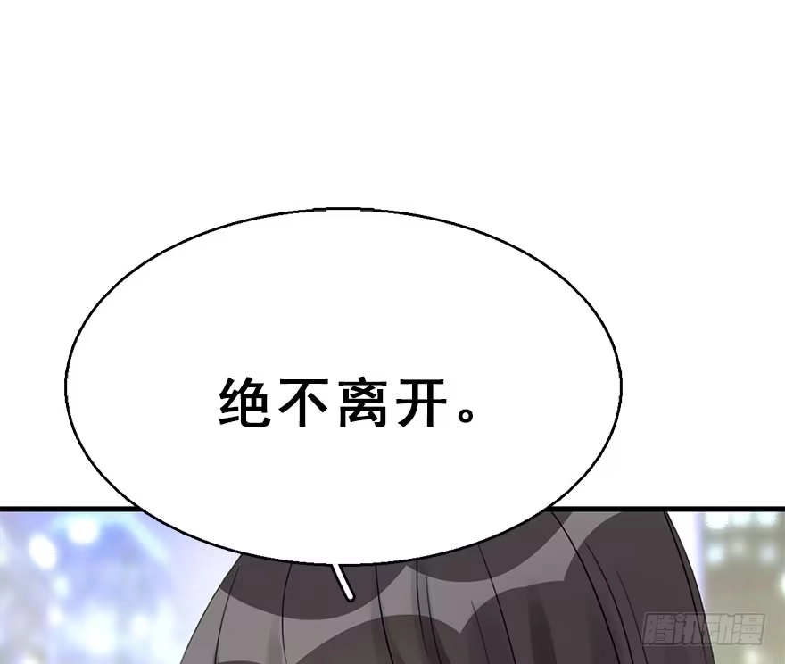 《神女大人套路多》55.新篇章开启！ 第35页