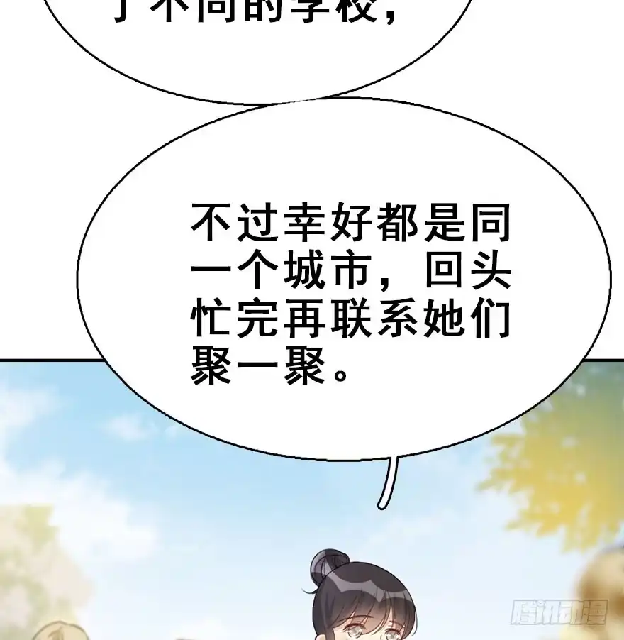 《神女大人套路多》55.新篇章开启！ 第62页
