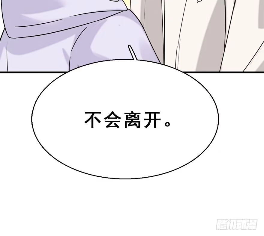 《神女大人套路多》55.新篇章开启！ 第33页