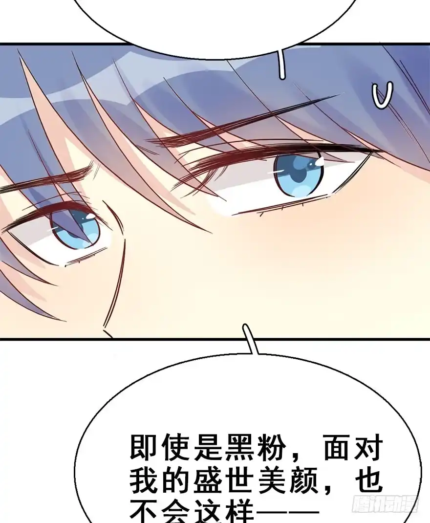 《神女大人套路多》55.新篇章开启！ 第83页