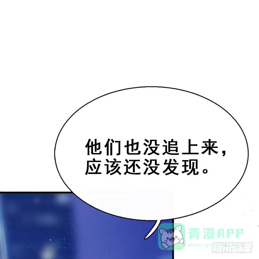 《神女大人套路多》55.新篇章开启！ 第6页