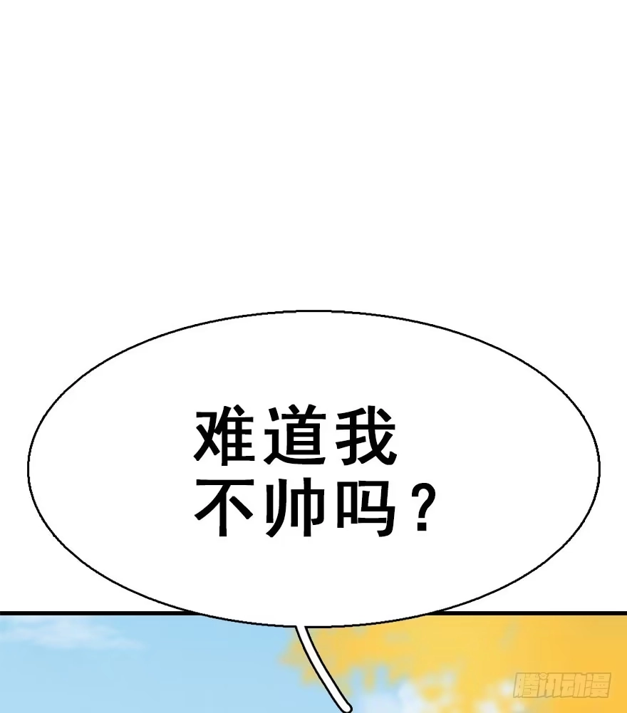 《神女大人套路多》55.新篇章开启！ 第79页