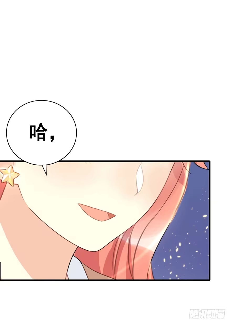 《神女大人套路多》5.异世界与神女（下） 第22页