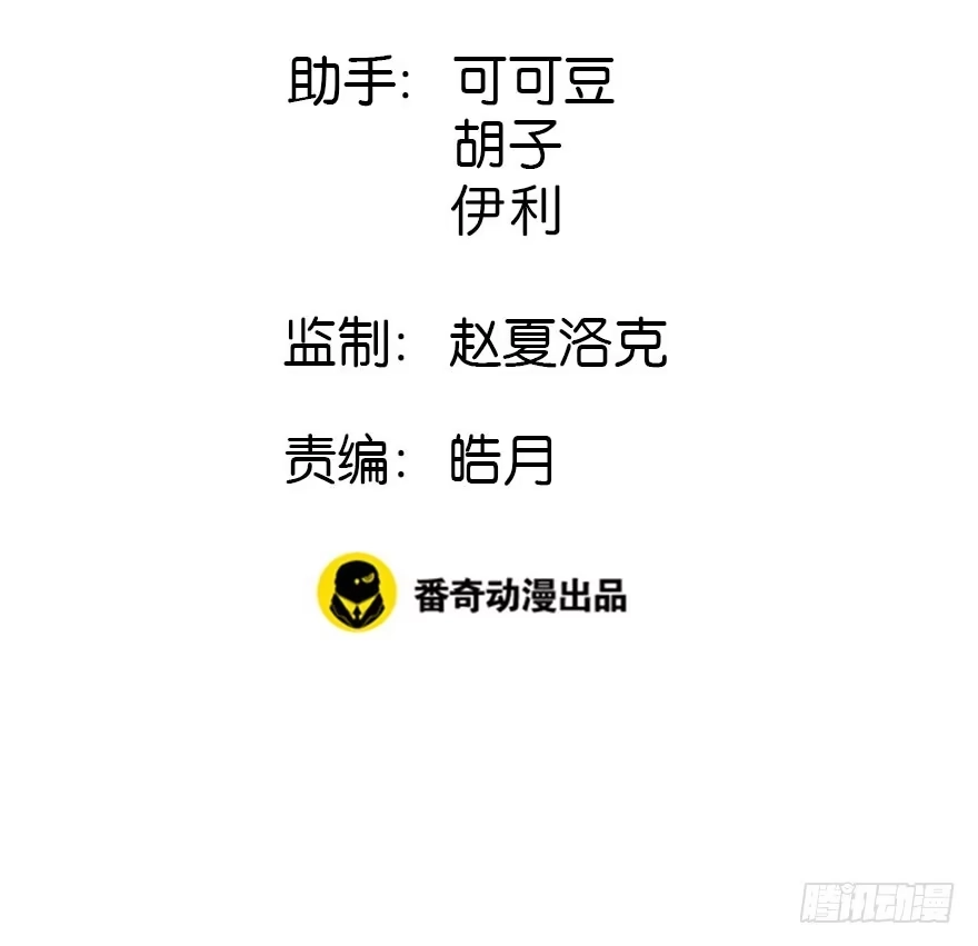 《神女大人套路多》5.异世界与神女（下） 第3页