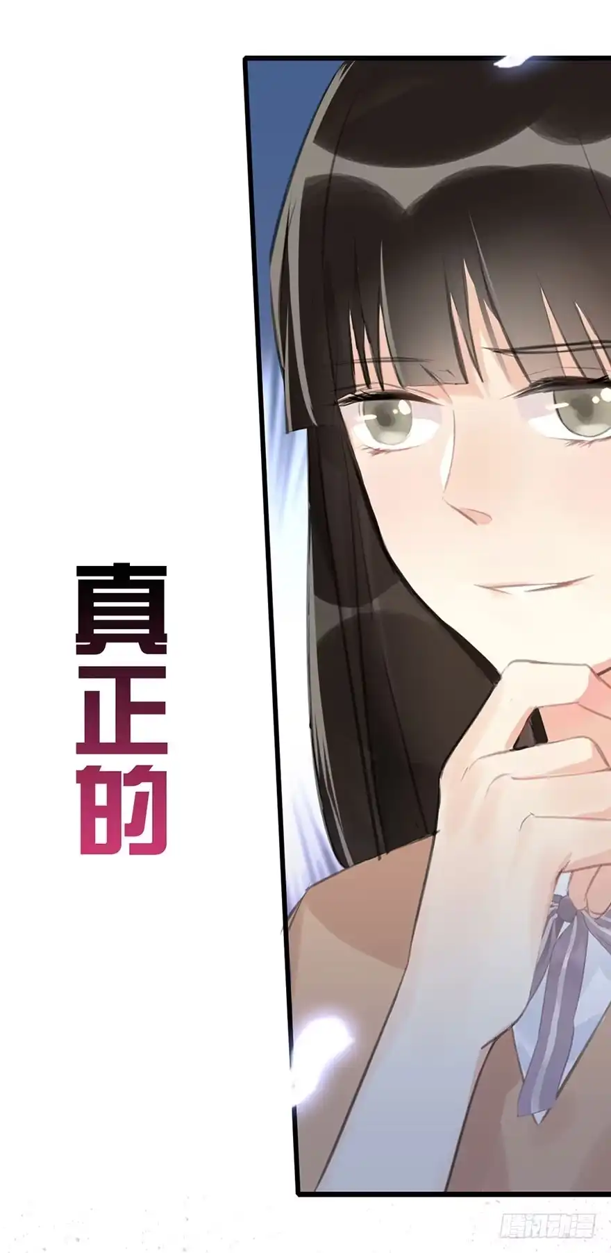 《神女大人套路多》5.异世界与神女（下） 第47页