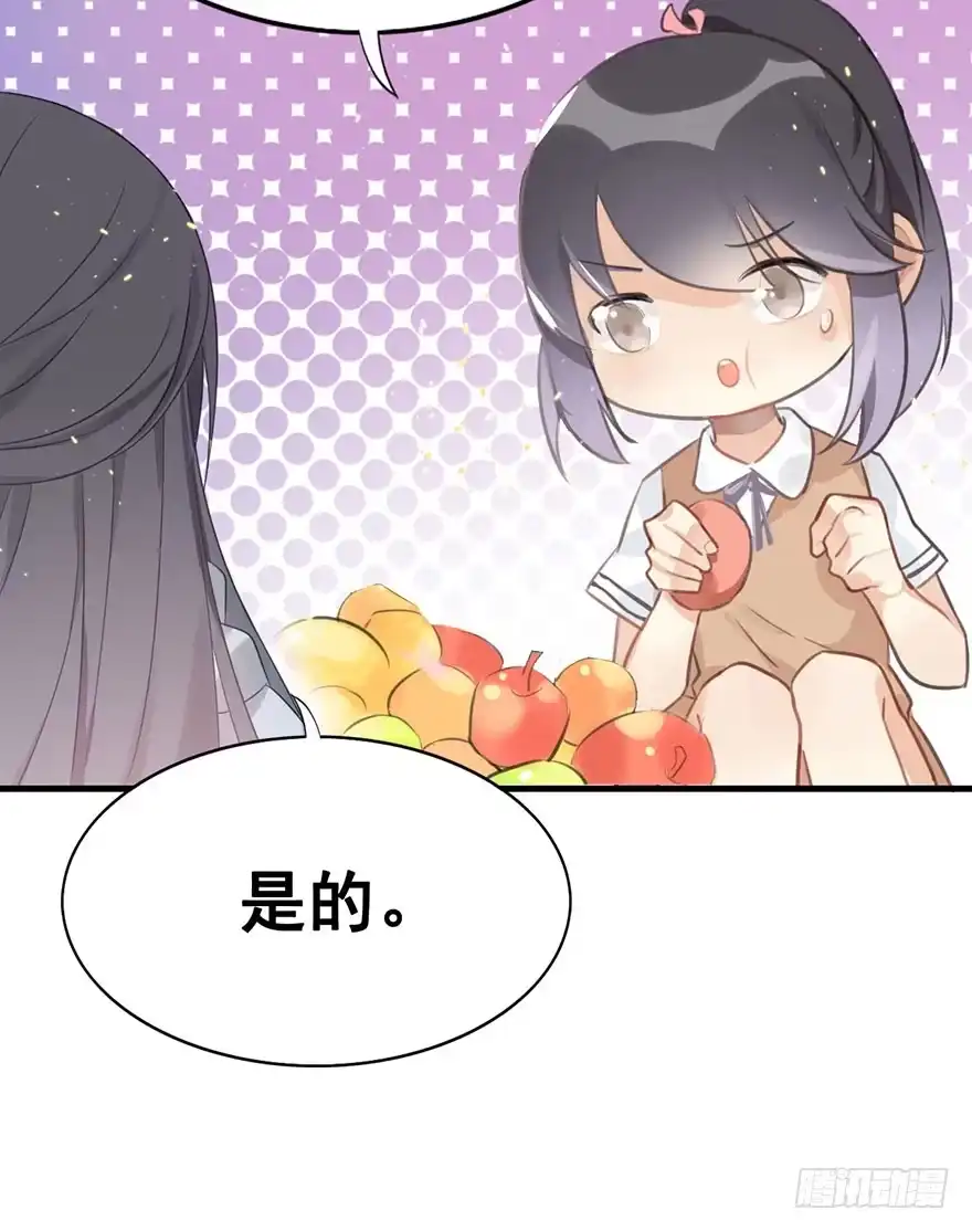 《神女大人套路多》5.异世界与神女（下） 第38页