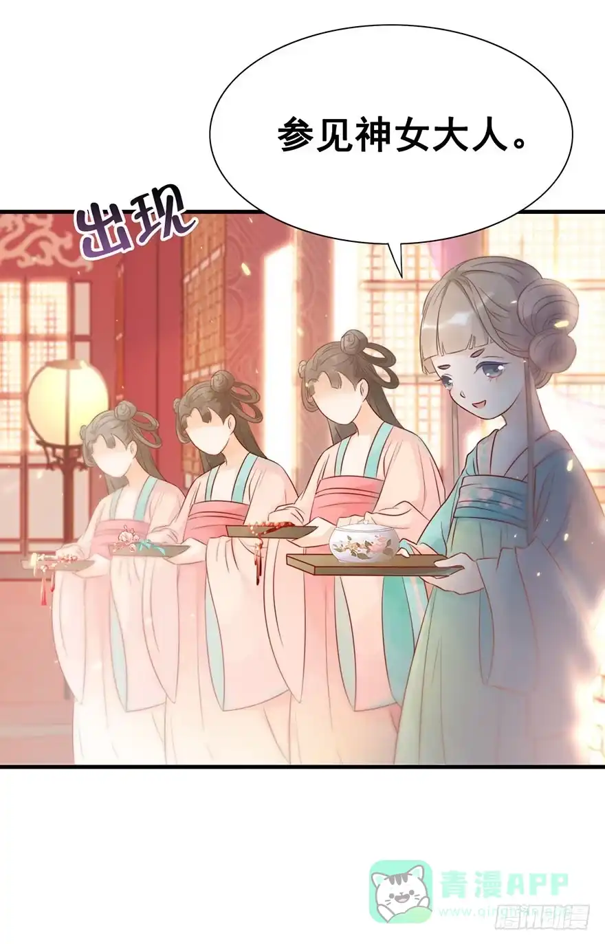 《神女大人套路多》5.异世界与神女（下） 第11页