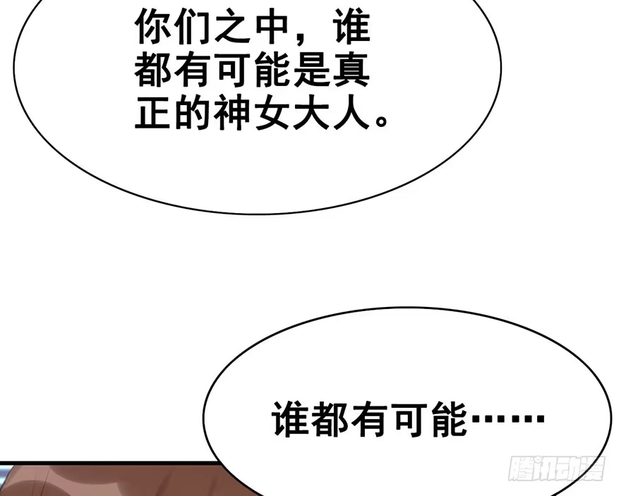 《神女大人套路多》5.异世界与神女（下） 第19页