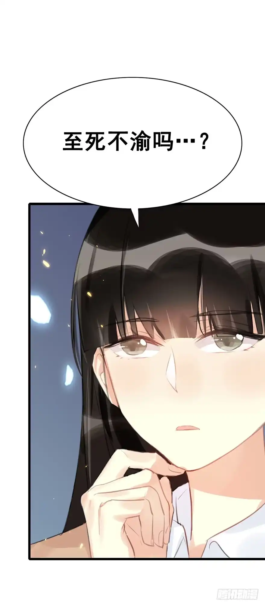 《神女大人套路多》5.异世界与神女（下） 第5页