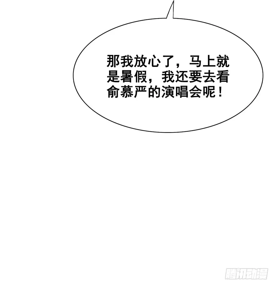 《神女大人套路多》5.异世界与神女（下） 第40页