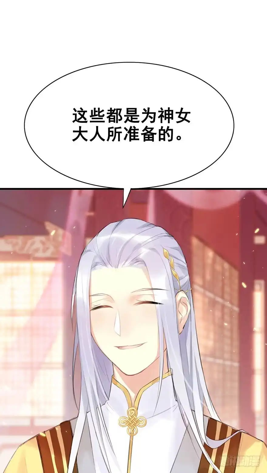 《神女大人套路多》5.异世界与神女（下） 第12页