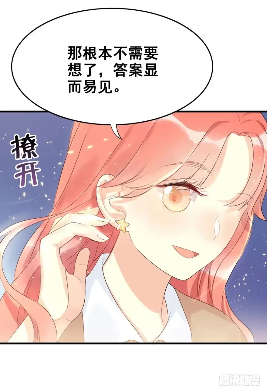 《神女大人套路多》5.异世界与神女（下） 第23页