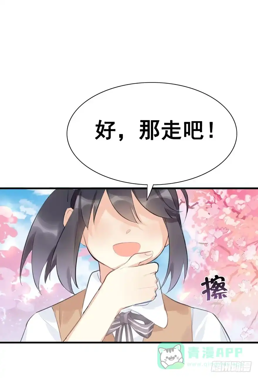 《神女大人套路多》5.异世界与神女（下） 第41页