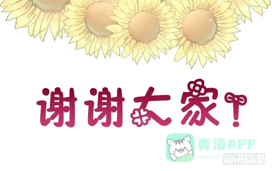 《神女大人套路多》5.异世界与神女（下） 第51页