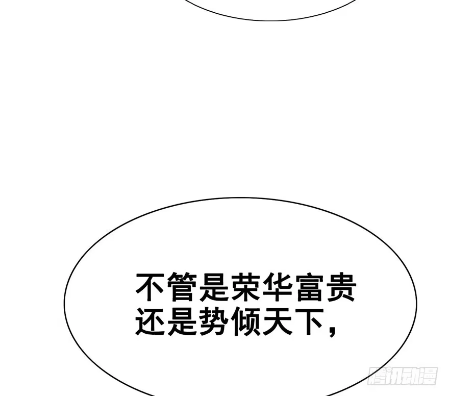 《神女大人套路多》5.异世界与神女（下） 第15页