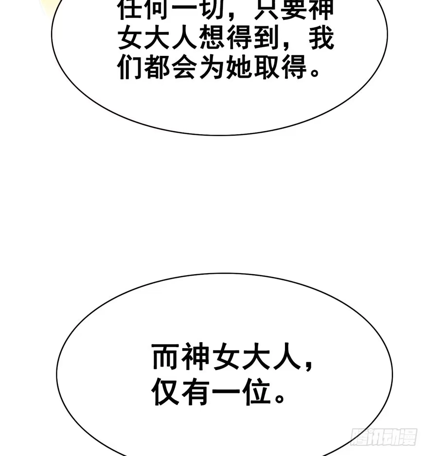 《神女大人套路多》5.异世界与神女（下） 第17页