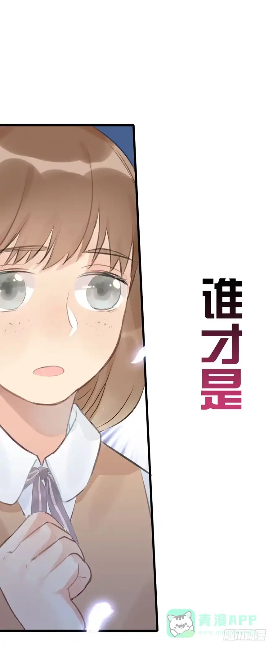 《神女大人套路多》5.异世界与神女（下） 第46页