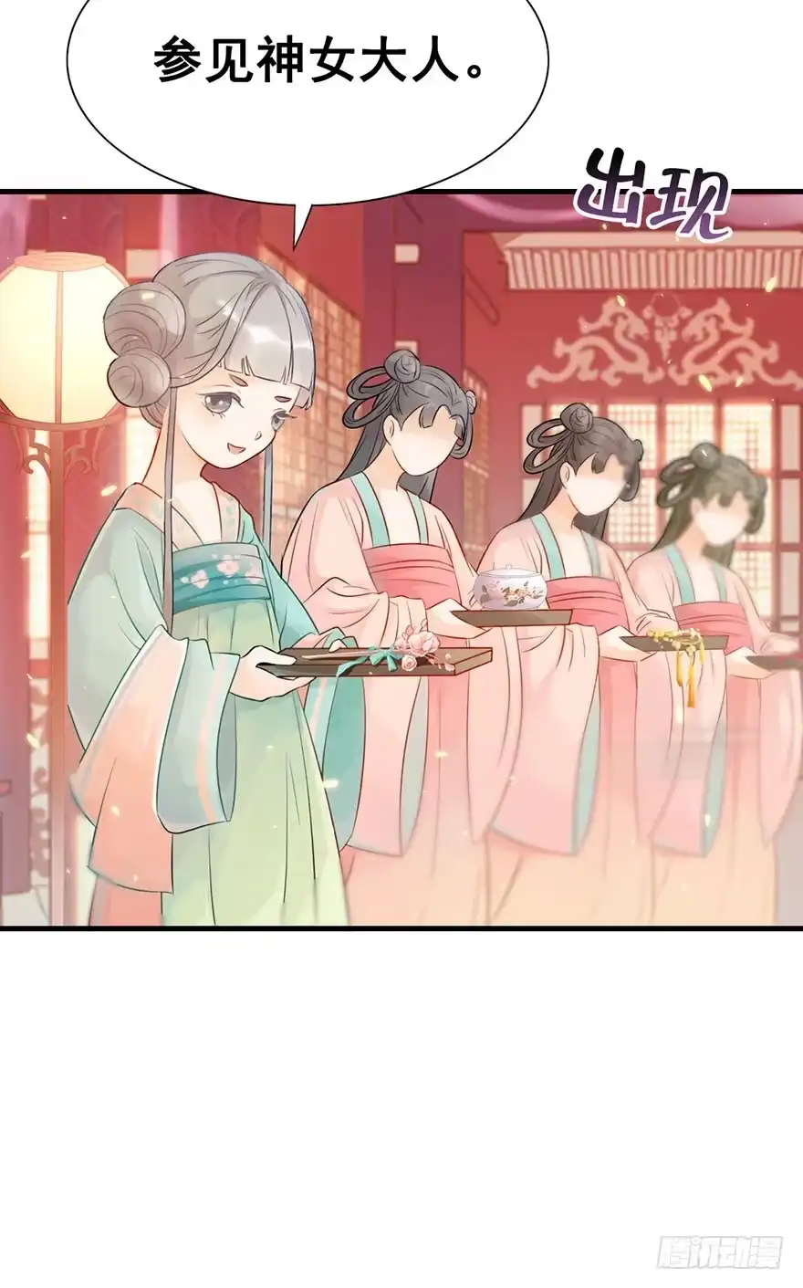 《神女大人套路多》5.异世界与神女（下） 第10页