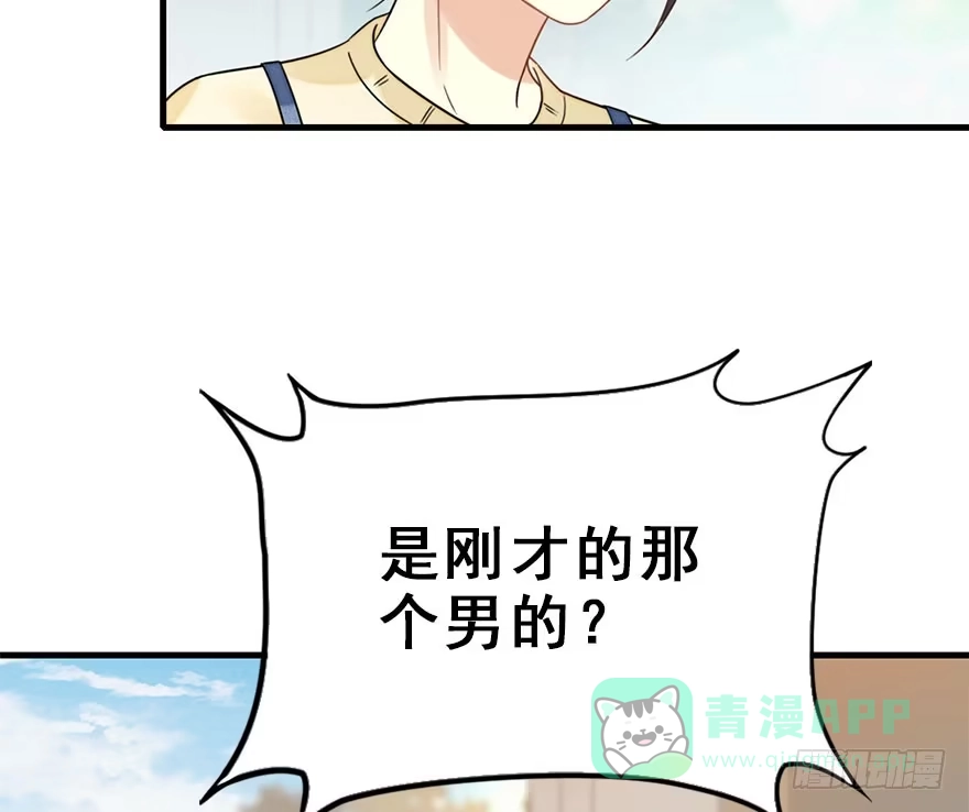 《神女大人套路多》56.缘分，妙不可言 第46页