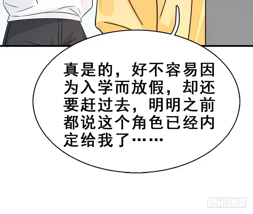 《神女大人套路多》56.缘分，妙不可言 第30页