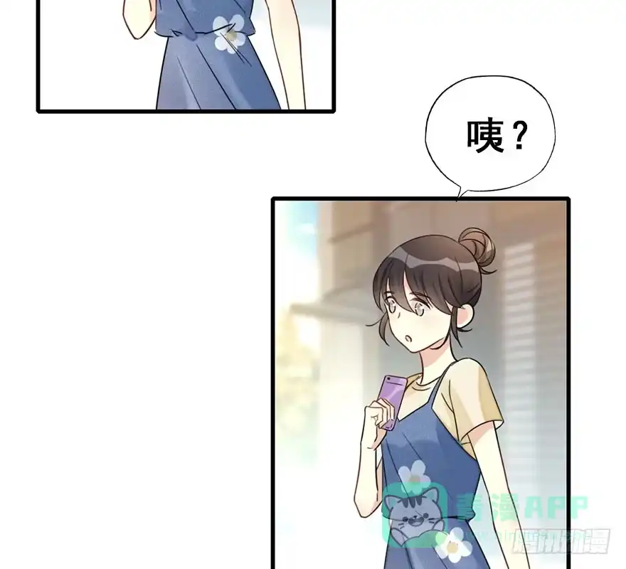 《神女大人套路多》56.缘分，妙不可言 第26页