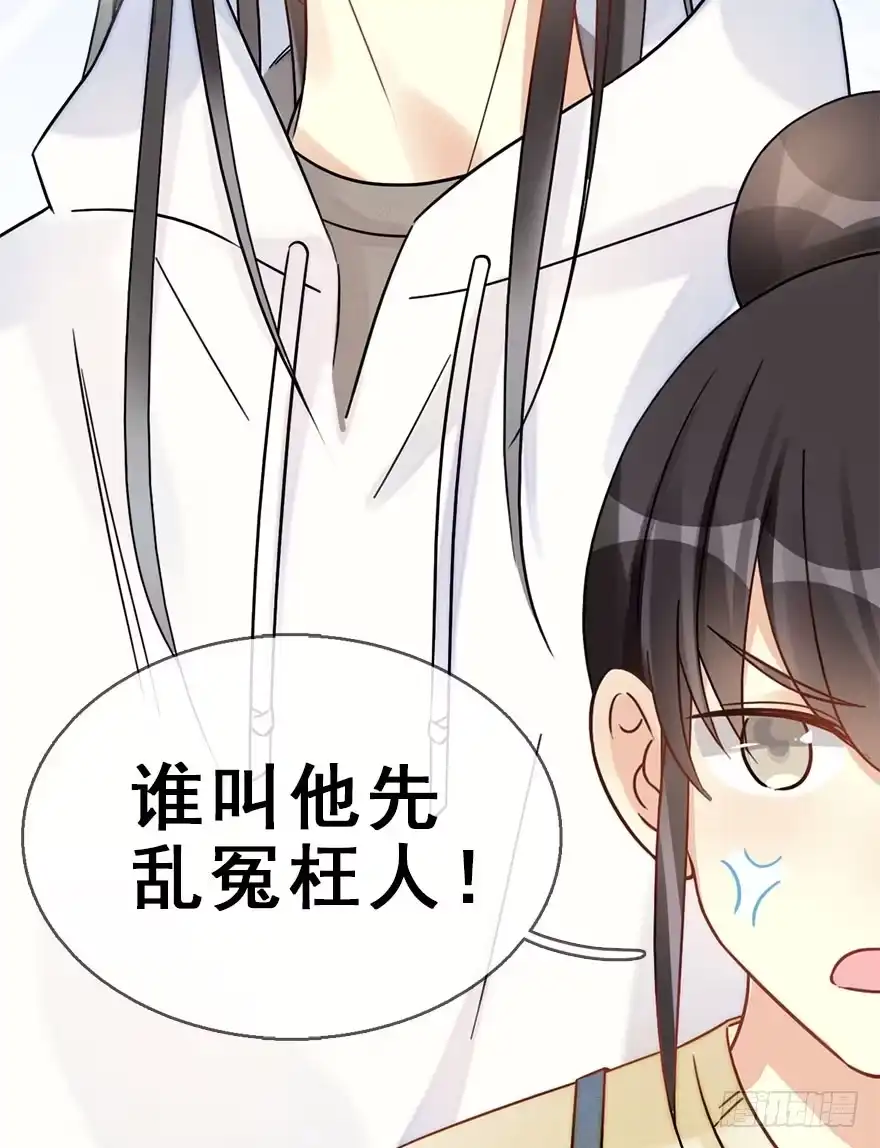 《神女大人套路多》56.缘分，妙不可言 第72页