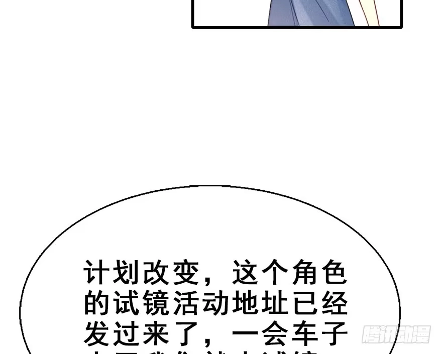 《神女大人套路多》56.缘分，妙不可言 第27页